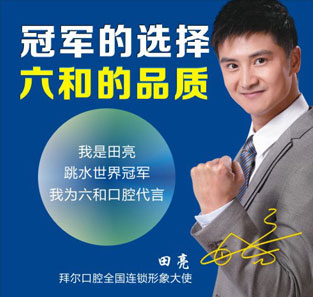 孩子牙齒矯正 暑期正當時