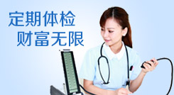 昌吉佳美男科醫院